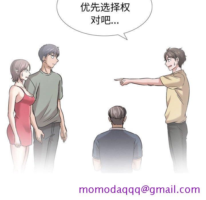 《不单纯友情》漫画最新章节不单纯友情-第10章免费下拉式在线观看章节第【53】张图片