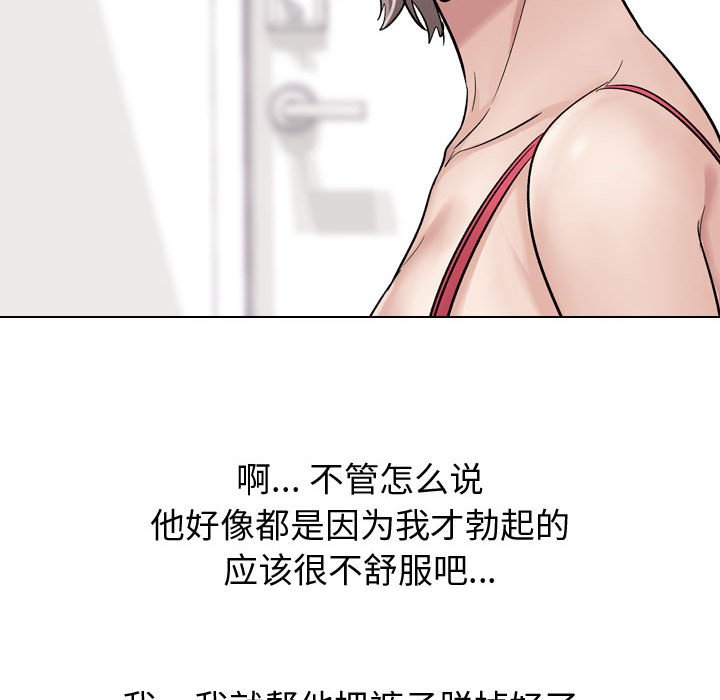 《不单纯友情》漫画最新章节不单纯友情-第10章免费下拉式在线观看章节第【85】张图片