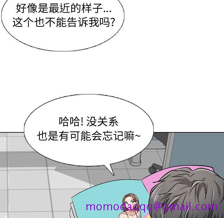 《不单纯友情》漫画最新章节不单纯友情-第10章免费下拉式在线观看章节第【113】张图片