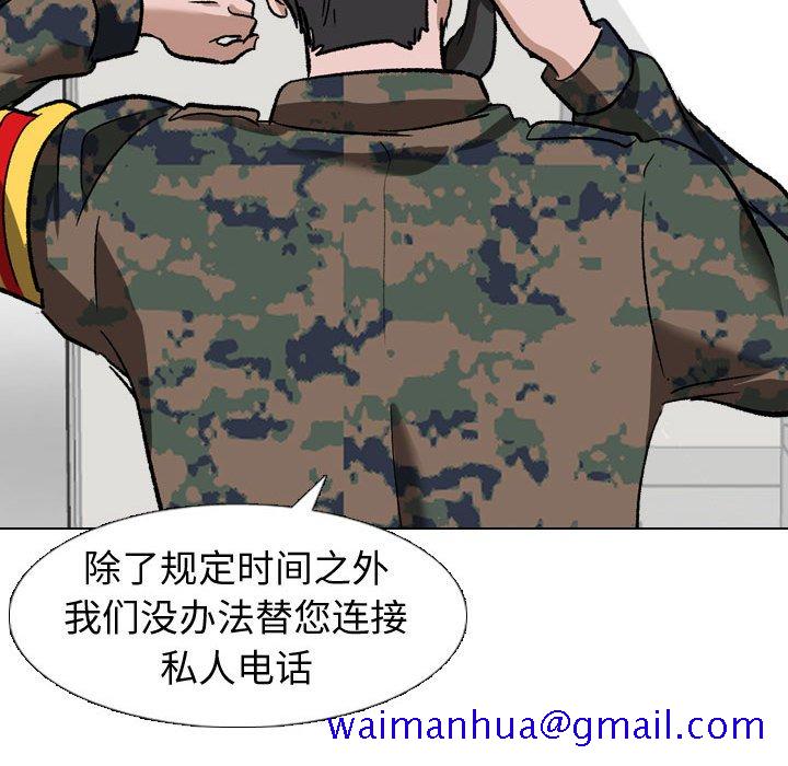 《不单纯友情》漫画最新章节不单纯友情-第10章免费下拉式在线观看章节第【98】张图片