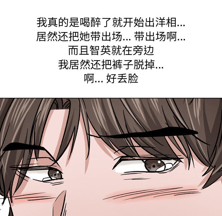 《不单纯友情》漫画最新章节不单纯友情-第11章免费下拉式在线观看章节第【55】张图片