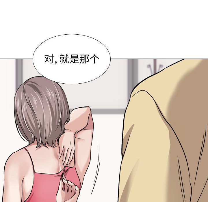 《不单纯友情》漫画最新章节不单纯友情-第11章免费下拉式在线观看章节第【132】张图片