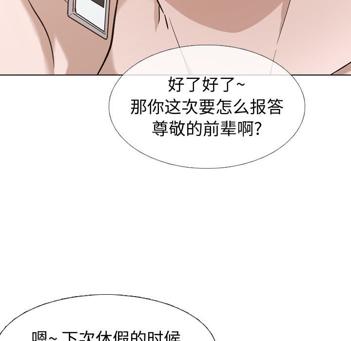 《不单纯友情》漫画最新章节不单纯友情-第11章免费下拉式在线观看章节第【101】张图片