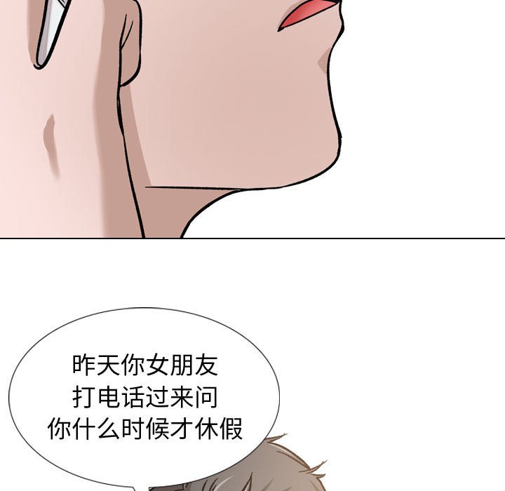 《不单纯友情》漫画最新章节不单纯友情-第11章免费下拉式在线观看章节第【82】张图片