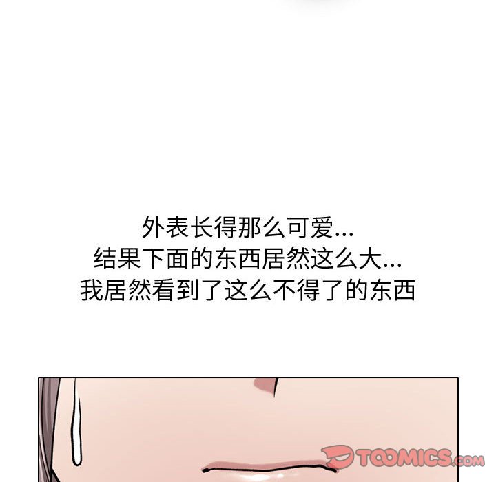 《不单纯友情》漫画最新章节不单纯友情-第11章免费下拉式在线观看章节第【21】张图片