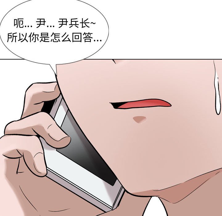 《不单纯友情》漫画最新章节不单纯友情-第11章免费下拉式在线观看章节第【90】张图片