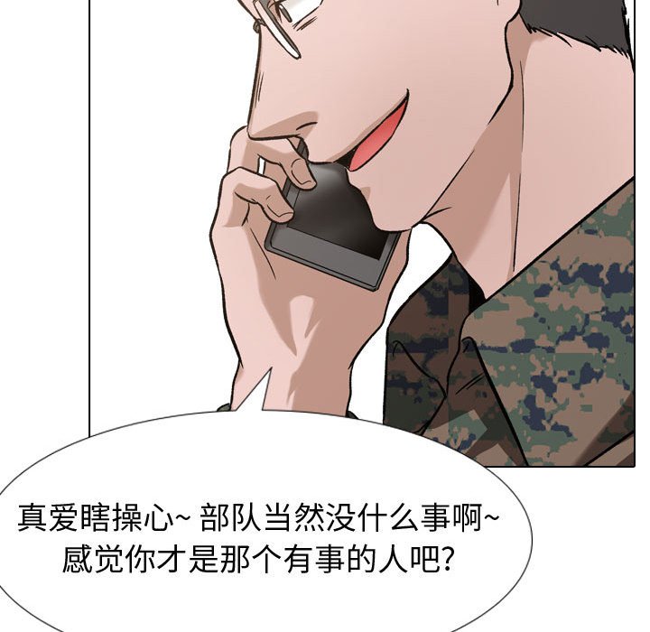 《不单纯友情》漫画最新章节不单纯友情-第11章免费下拉式在线观看章节第【80】张图片