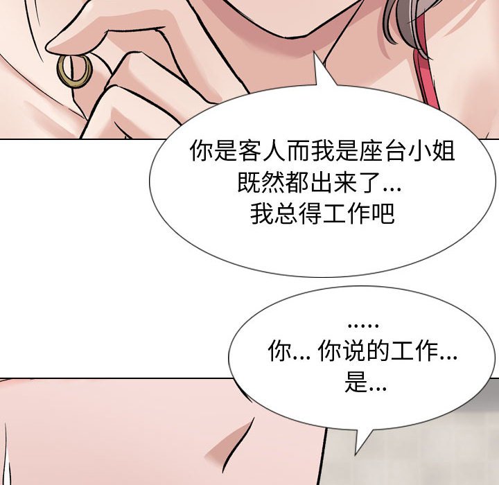 《不单纯友情》漫画最新章节不单纯友情-第11章免费下拉式在线观看章节第【121】张图片