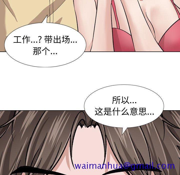 《不单纯友情》漫画最新章节不单纯友情-第11章免费下拉式在线观看章节第【118】张图片