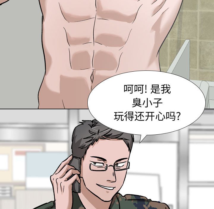 《不单纯友情》漫画最新章节不单纯友情-第11章免费下拉式在线观看章节第【76】张图片