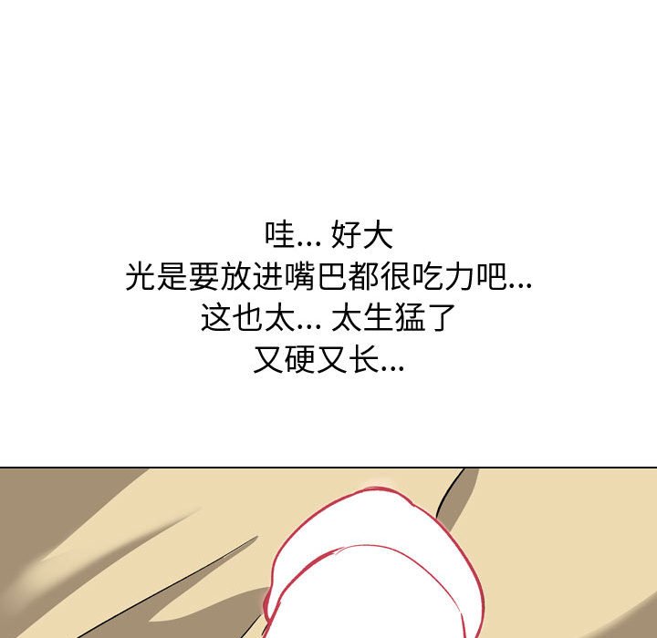 《不单纯友情》漫画最新章节不单纯友情-第11章免费下拉式在线观看章节第【16】张图片