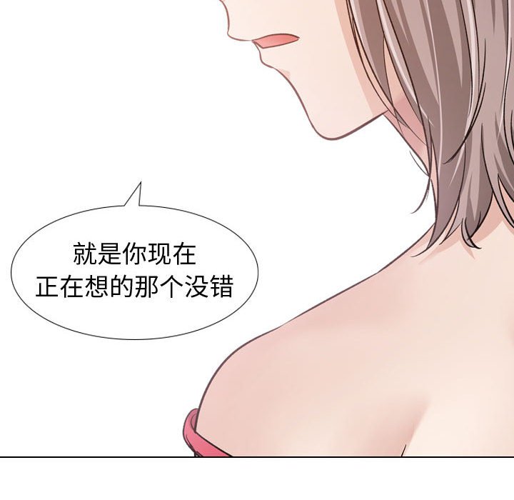 《不单纯友情》漫画最新章节不单纯友情-第11章免费下拉式在线观看章节第【134】张图片