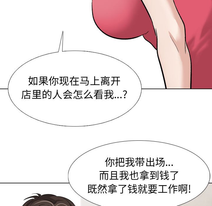 《不单纯友情》漫画最新章节不单纯友情-第11章免费下拉式在线观看章节第【116】张图片