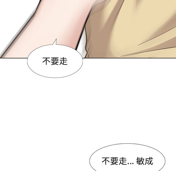 《不单纯友情》漫画最新章节不单纯友情-第11章免费下拉式在线观看章节第【62】张图片