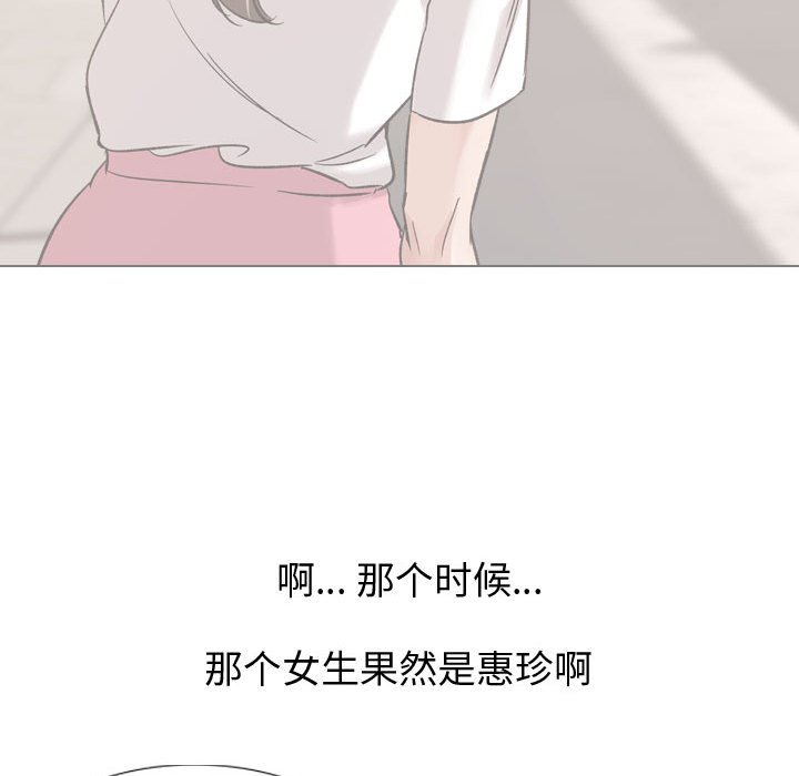 《不单纯友情》漫画最新章节不单纯友情-第11章免费下拉式在线观看章节第【89】张图片