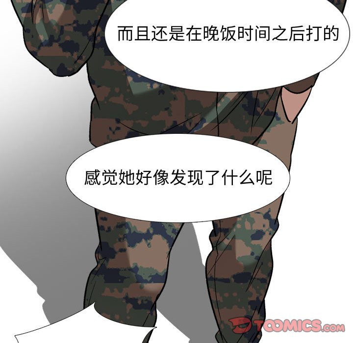 《不单纯友情》漫画最新章节不单纯友情-第11章免费下拉式在线观看章节第【84】张图片