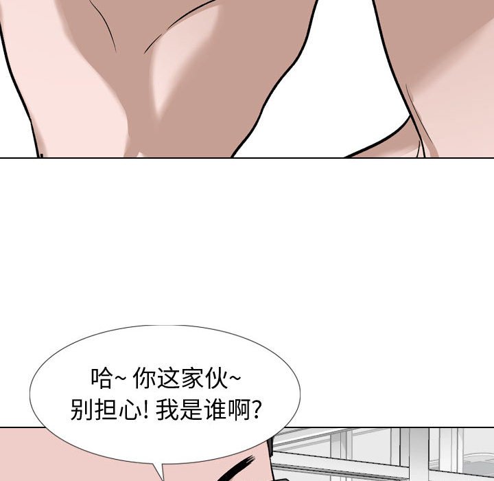 《不单纯友情》漫画最新章节不单纯友情-第11章免费下拉式在线观看章节第【91】张图片