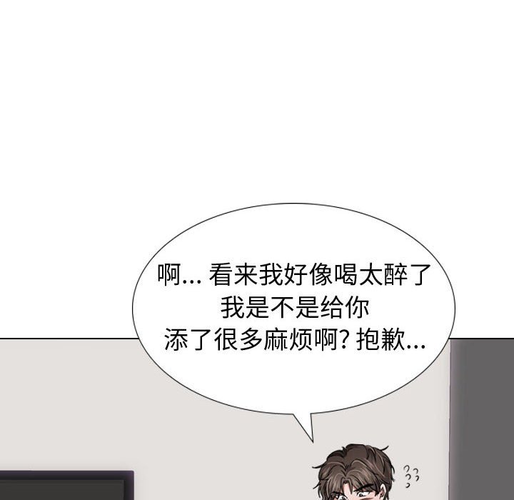 《不单纯友情》漫画最新章节不单纯友情-第11章免费下拉式在线观看章节第【51】张图片