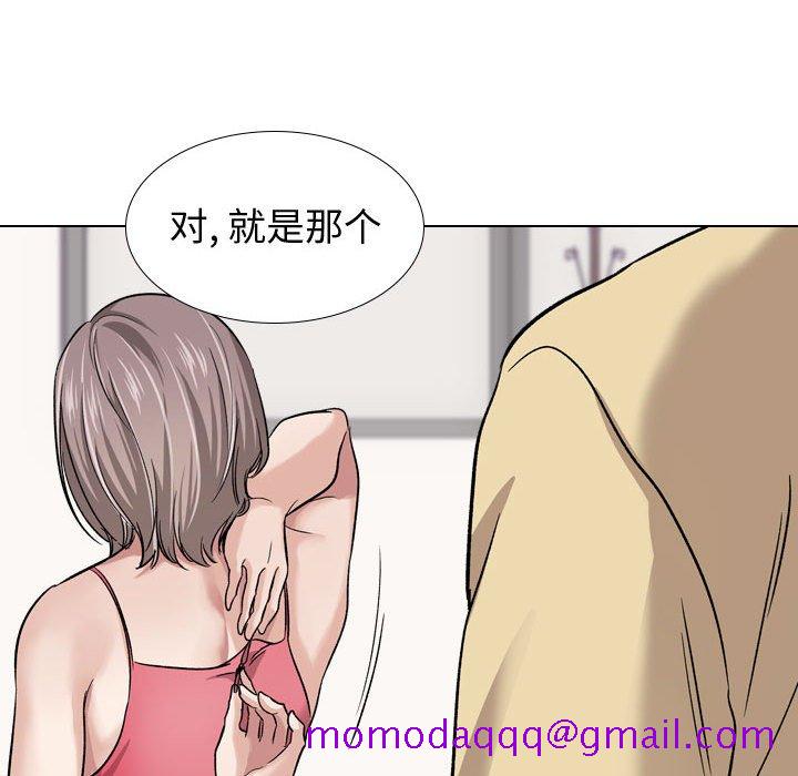 《不单纯友情》漫画最新章节不单纯友情-第11章免费下拉式在线观看章节第【123】张图片