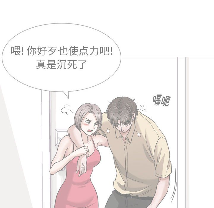 《不单纯友情》漫画最新章节不单纯友情-第11章免费下拉式在线观看章节第【49】张图片