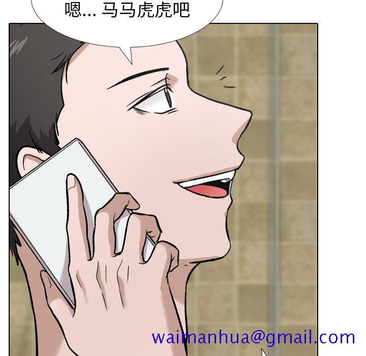 《不单纯友情》漫画最新章节不单纯友情-第11章免费下拉式在线观看章节第【78】张图片