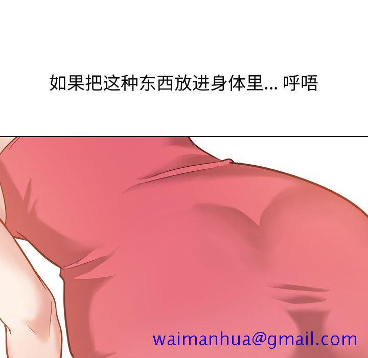 《不单纯友情》漫画最新章节不单纯友情-第11章免费下拉式在线观看章节第【18】张图片