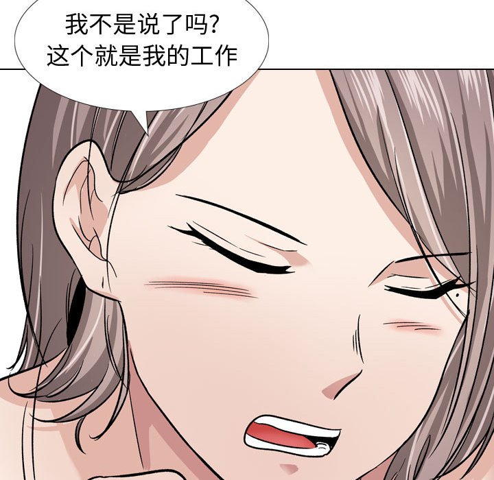 《不单纯友情》漫画最新章节不单纯友情-第11章免费下拉式在线观看章节第【129】张图片