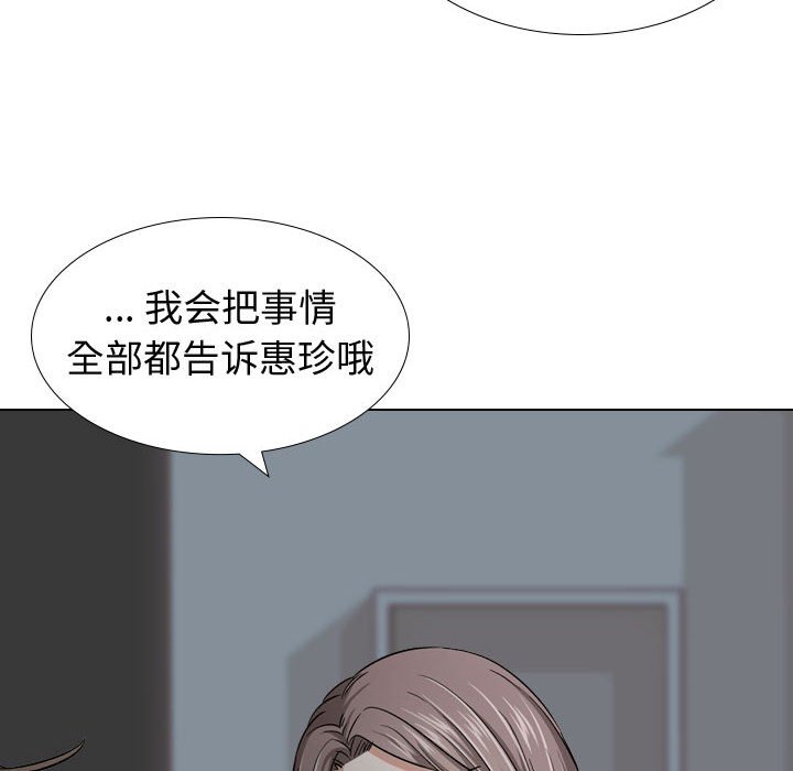 《不单纯友情》漫画最新章节不单纯友情-第12章免费下拉式在线观看章节第【100】张图片