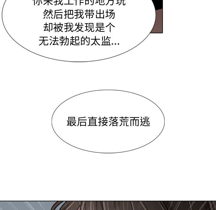 《不单纯友情》漫画最新章节不单纯友情-第12章免费下拉式在线观看章节第【65】张图片