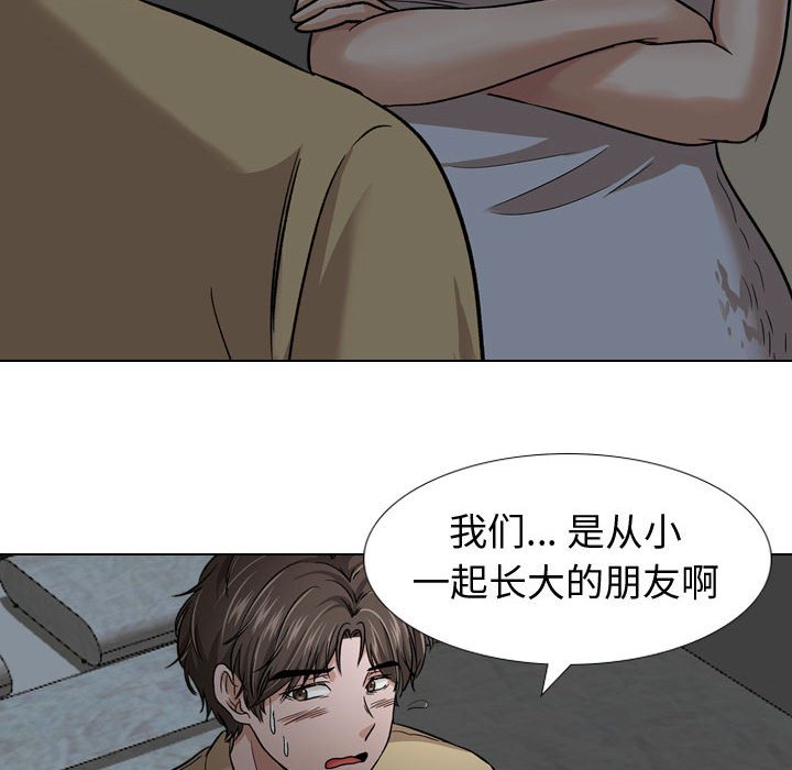 《不单纯友情》漫画最新章节不单纯友情-第12章免费下拉式在线观看章节第【52】张图片