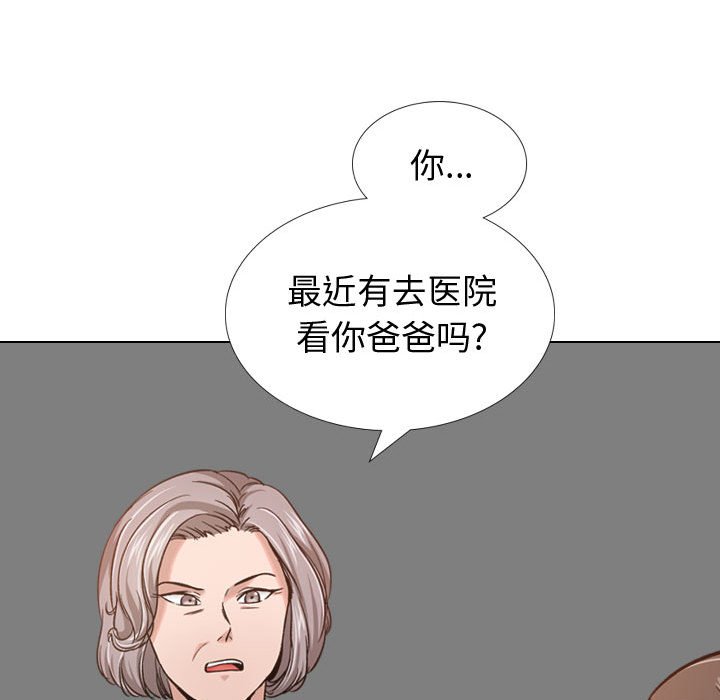 《不单纯友情》漫画最新章节不单纯友情-第12章免费下拉式在线观看章节第【115】张图片