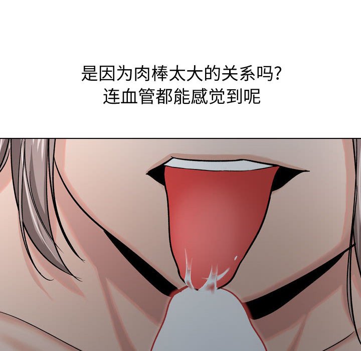 《不单纯友情》漫画最新章节不单纯友情-第12章免费下拉式在线观看章节第【90】张图片