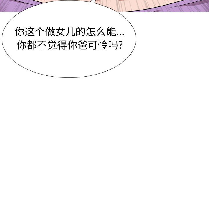 《不单纯友情》漫画最新章节不单纯友情-第12章免费下拉式在线观看章节第【120】张图片