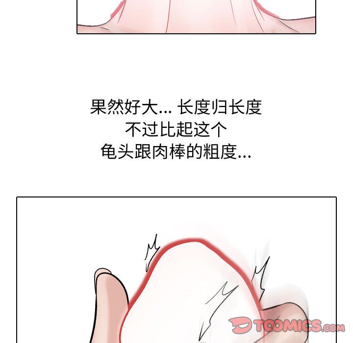 《不单纯友情》漫画最新章节不单纯友情-第12章免费下拉式在线观看章节第【84】张图片