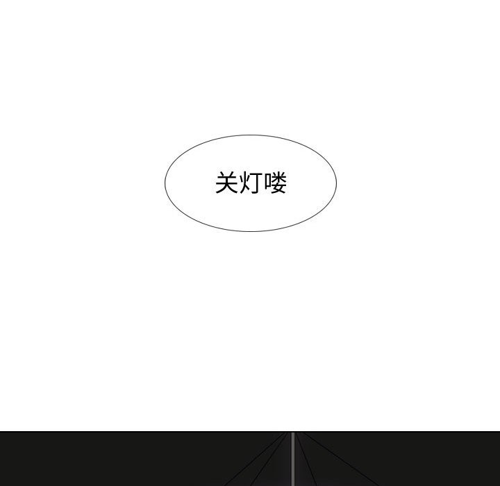 《不单纯友情》漫画最新章节不单纯友情-第12章免费下拉式在线观看章节第【47】张图片