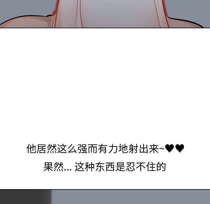 《不单纯友情》漫画最新章节不单纯友情-第12章免费下拉式在线观看章节第【97】张图片