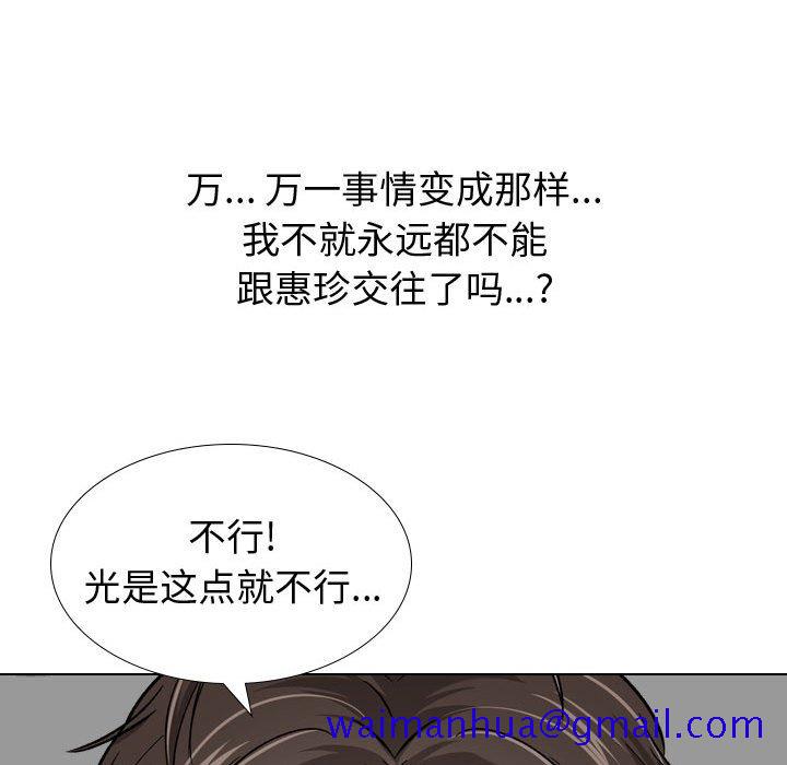 《不单纯友情》漫画最新章节不单纯友情-第12章免费下拉式在线观看章节第【38】张图片