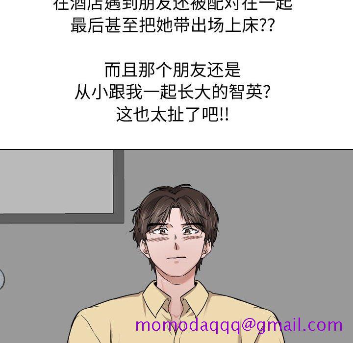 《不单纯友情》漫画最新章节不单纯友情-第12章免费下拉式在线观看章节第【33】张图片