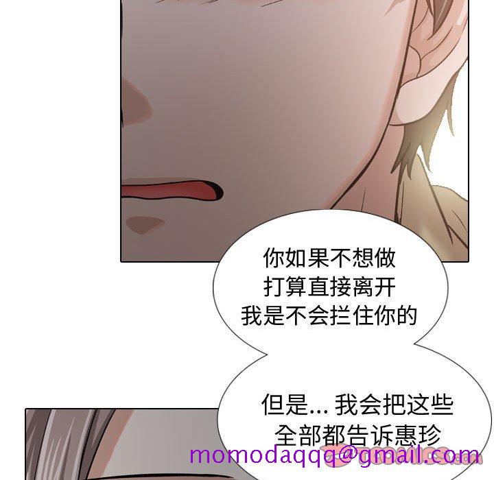 《不单纯友情》漫画最新章节不单纯友情-第12章免费下拉式在线观看章节第【63】张图片