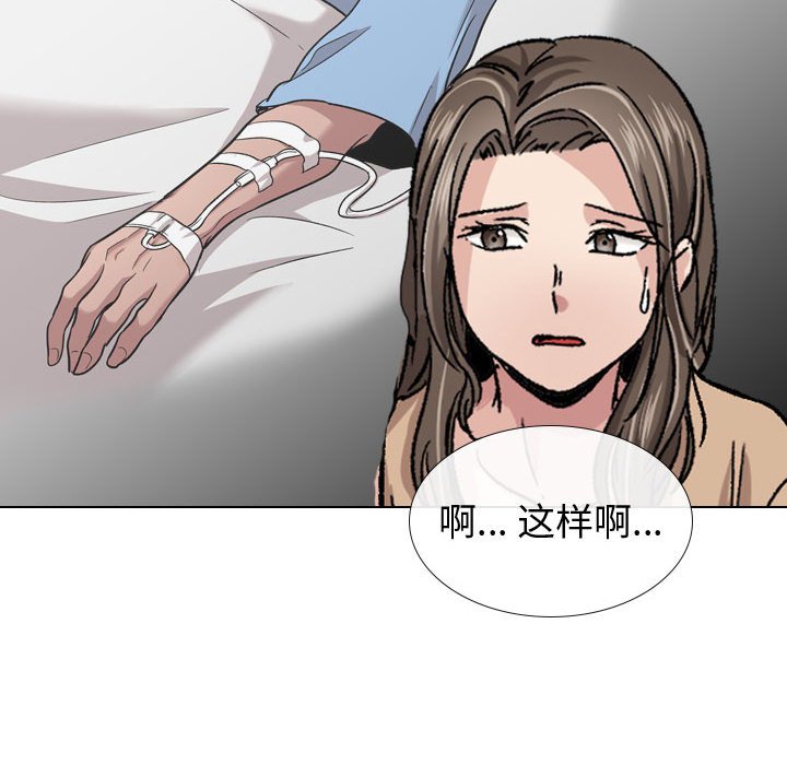 《不单纯友情》漫画最新章节不单纯友情-第12章免费下拉式在线观看章节第【114】张图片