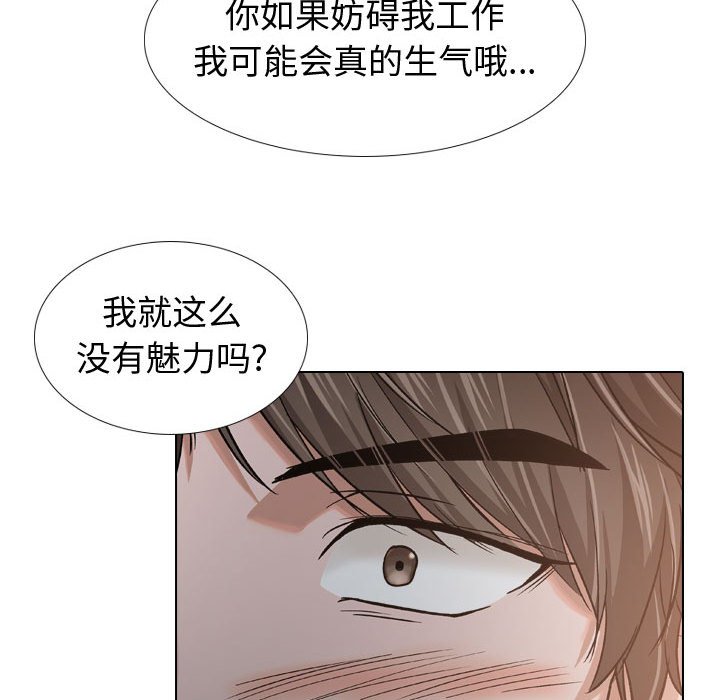 《不单纯友情》漫画最新章节不单纯友情-第12章免费下拉式在线观看章节第【62】张图片