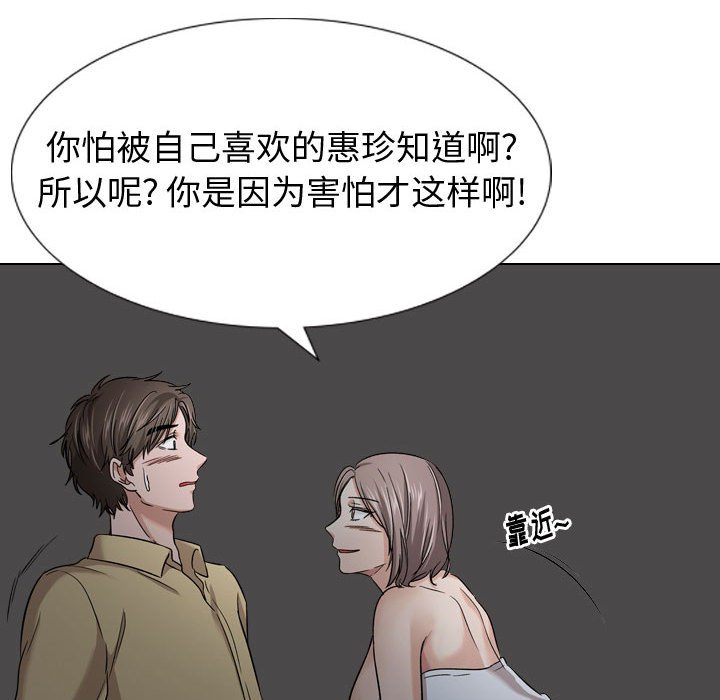 《不单纯友情》漫画最新章节不单纯友情-第12章免费下拉式在线观看章节第【60】张图片