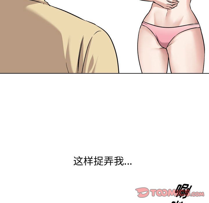 《不单纯友情》漫画最新章节不单纯友情-第12章免费下拉式在线观看章节第【21】张图片