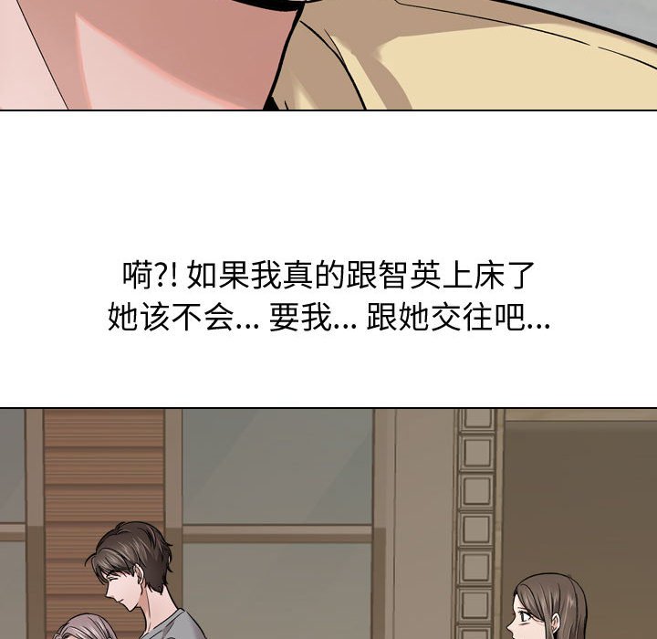 《不单纯友情》漫画最新章节不单纯友情-第12章免费下拉式在线观看章节第【36】张图片