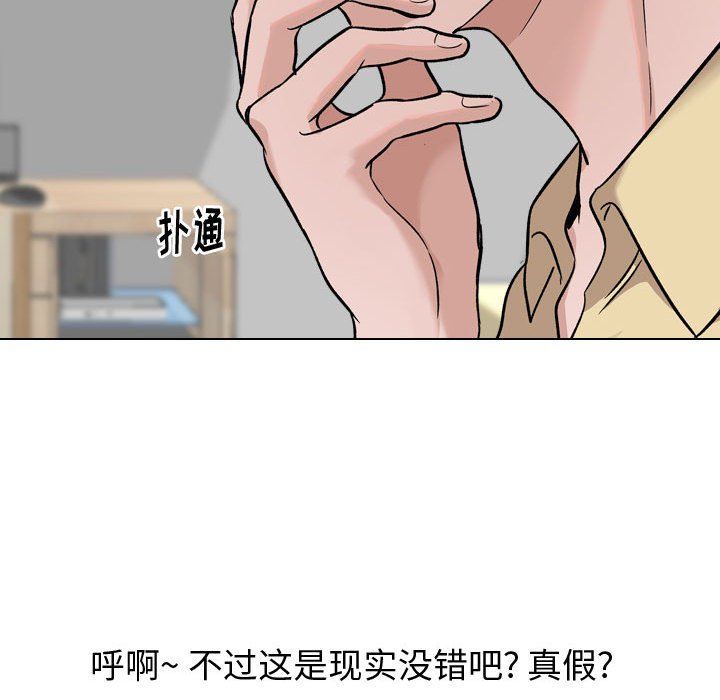 《不单纯友情》漫画最新章节不单纯友情-第12章免费下拉式在线观看章节第【30】张图片