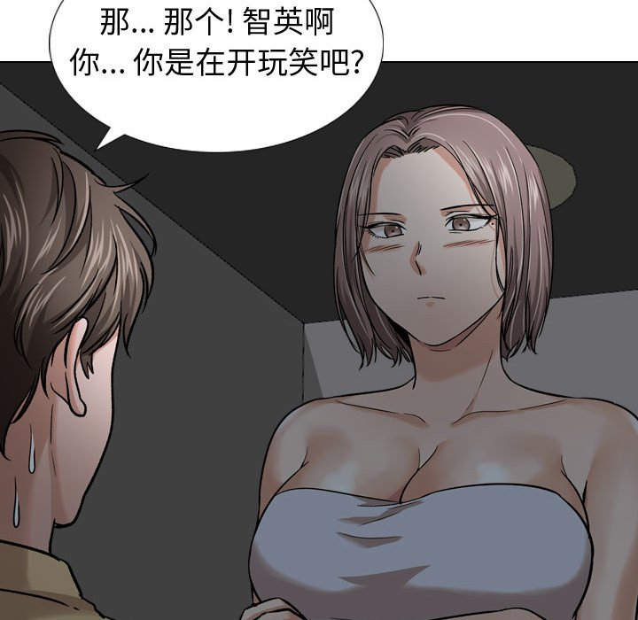 《不单纯友情》漫画最新章节不单纯友情-第12章免费下拉式在线观看章节第【51】张图片