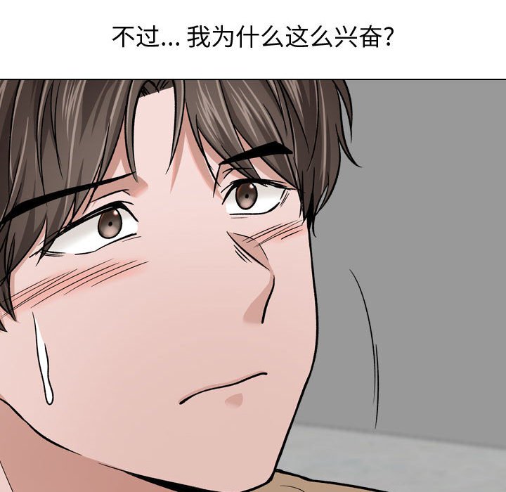 《不单纯友情》漫画最新章节不单纯友情-第12章免费下拉式在线观看章节第【35】张图片