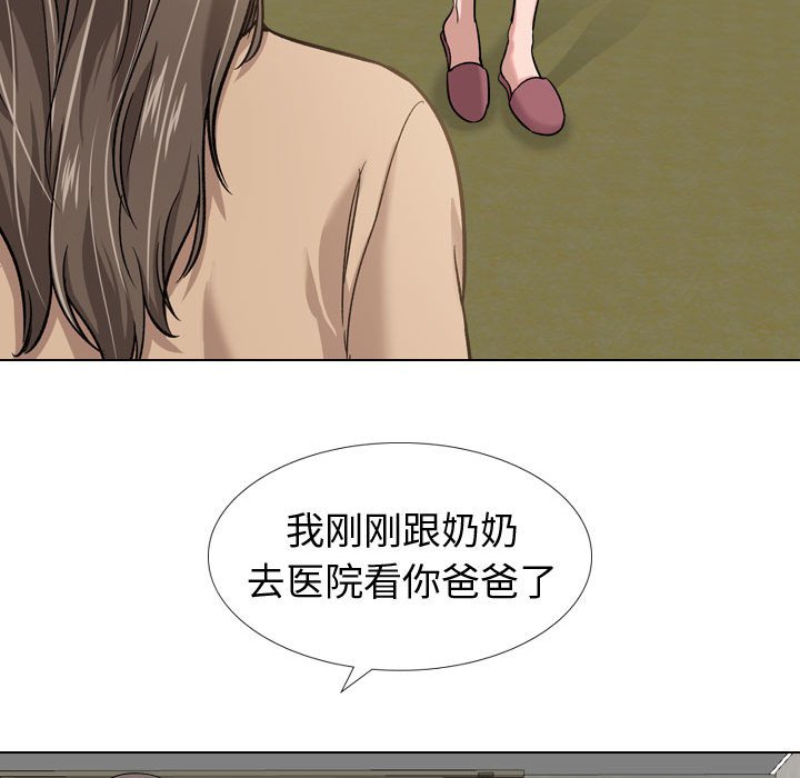 《不单纯友情》漫画最新章节不单纯友情-第12章免费下拉式在线观看章节第【111】张图片