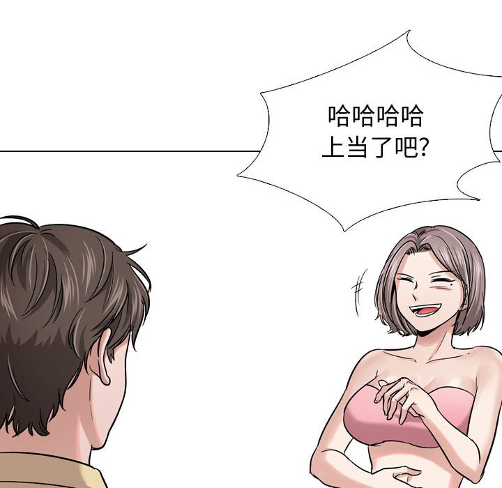 《不单纯友情》漫画最新章节不单纯友情-第12章免费下拉式在线观看章节第【20】张图片