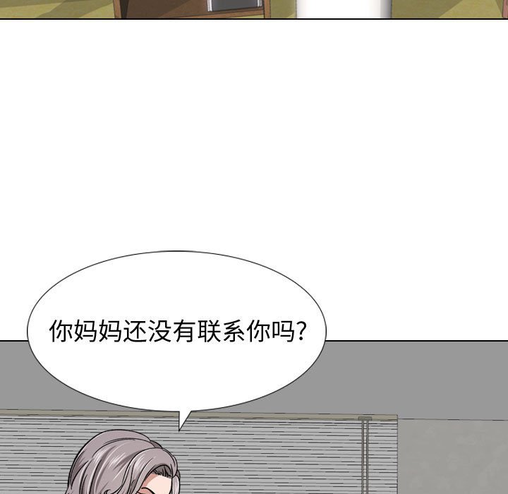 《不单纯友情》漫画最新章节不单纯友情-第13章免费下拉式在线观看章节第【2】张图片